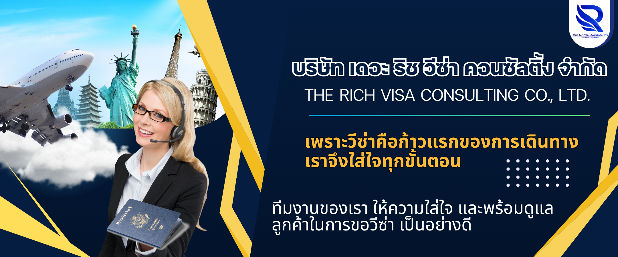 THE RICH VISA CONSULTING CO., LTD